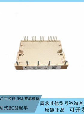 全新原装6MBP30VAA060 6MBP20VAA060 6MBP50VAA060变频器功率模块