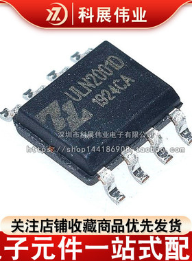 全新ULN2001 ULN2001D ULN2001DS 贴片SOP8 驱动IC芯片