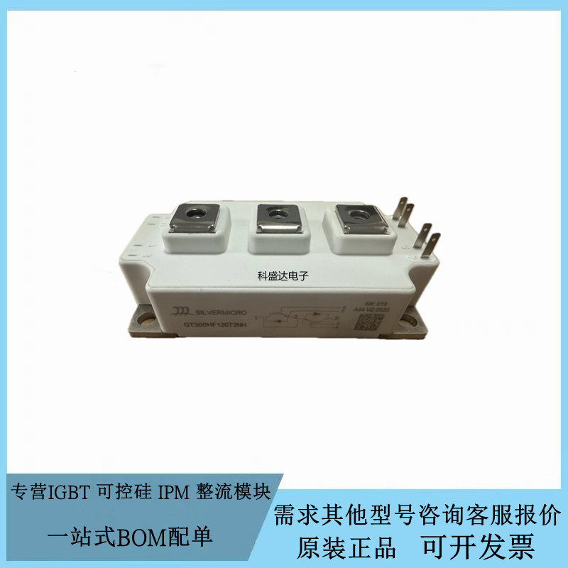 全新银茂微GT200HF120T2NH GT300HF120T2NH电焊机变频器功率模块