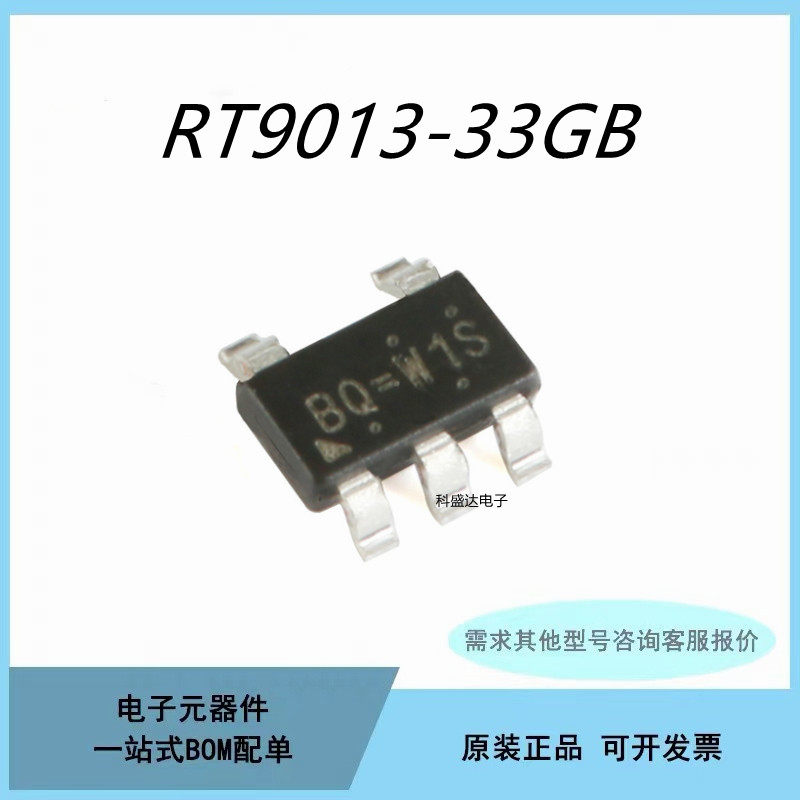 全新原装RT9013-33GB电源芯片稳压器LDO芯片IC 3.3V 500mA输出