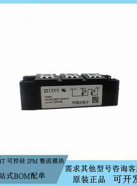 全新IXYS原装MCMA260PD1600YB MCMA110P1600TA功率整流二极管模块