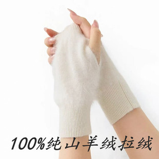 皇室拉绒100%纯山羊绒半指手套女秋冬保暖防寒护手腕漏指手套男