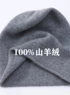 康赛妮100%羊绒包头帽子男女保暖针织帽COS风灰色冷帽卷边堆堆帽