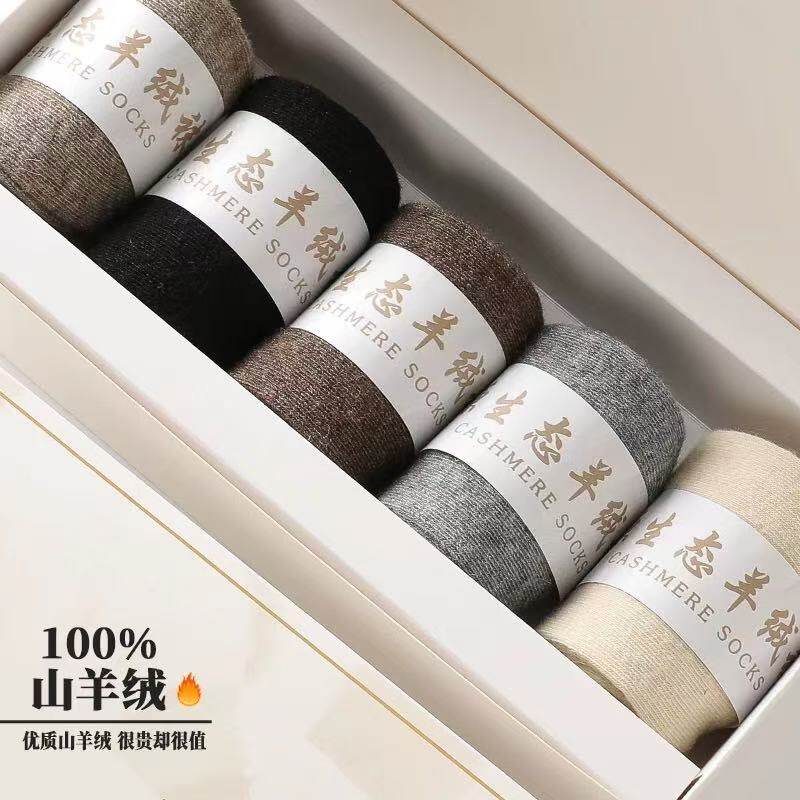 内蒙古100%纯羊绒袜子冬季男中筒袜