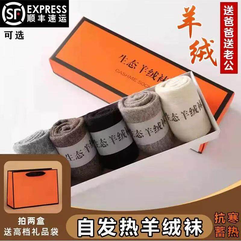 内蒙古纯羊绒袜子冬季自发热加厚中筒袜保暖长筒纯羊毛袜礼物男女