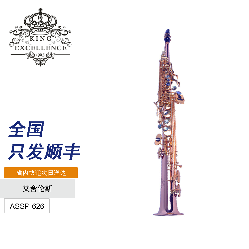 艾舍伦斯高端定制降B调高音萨克斯ASSP-626成人演奏专业吹奏乐器