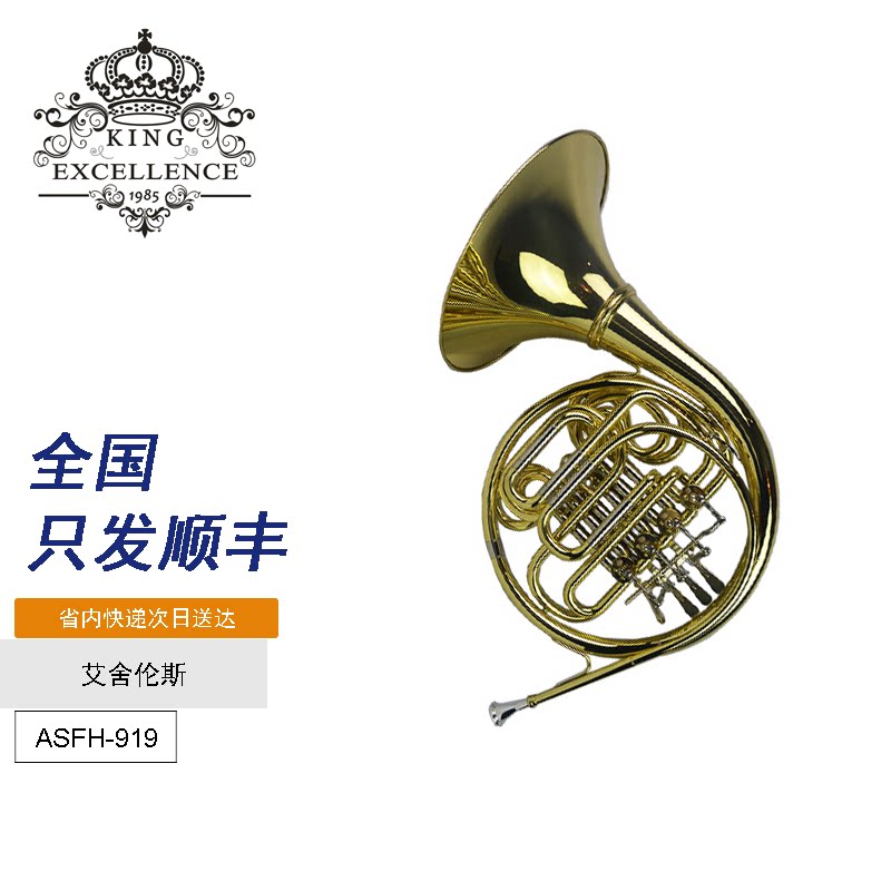 ExceIIence ASFH-919 4键双排初学儿童成人演奏级乐队乐团圆号