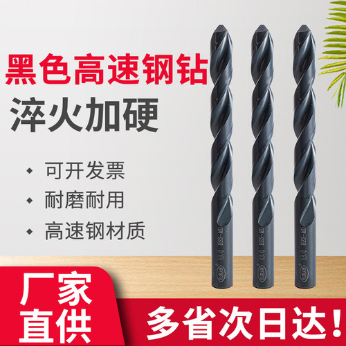 麻花钻高速钢麻花钻黑色含钴直柄
