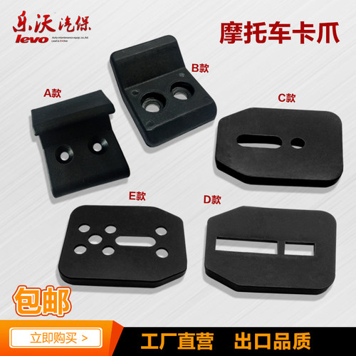 拆装机扒胎配件摩托车夹具