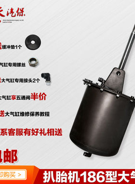 扒胎机拆胎机配件大全大力总成气鼓气包大力鼓压胎泵铲压胎大气缸