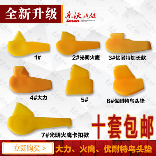 扒胎机配件大全拆胎机鸟头垫塑料卡子滑块尼龙大力光明火鹰优耐特