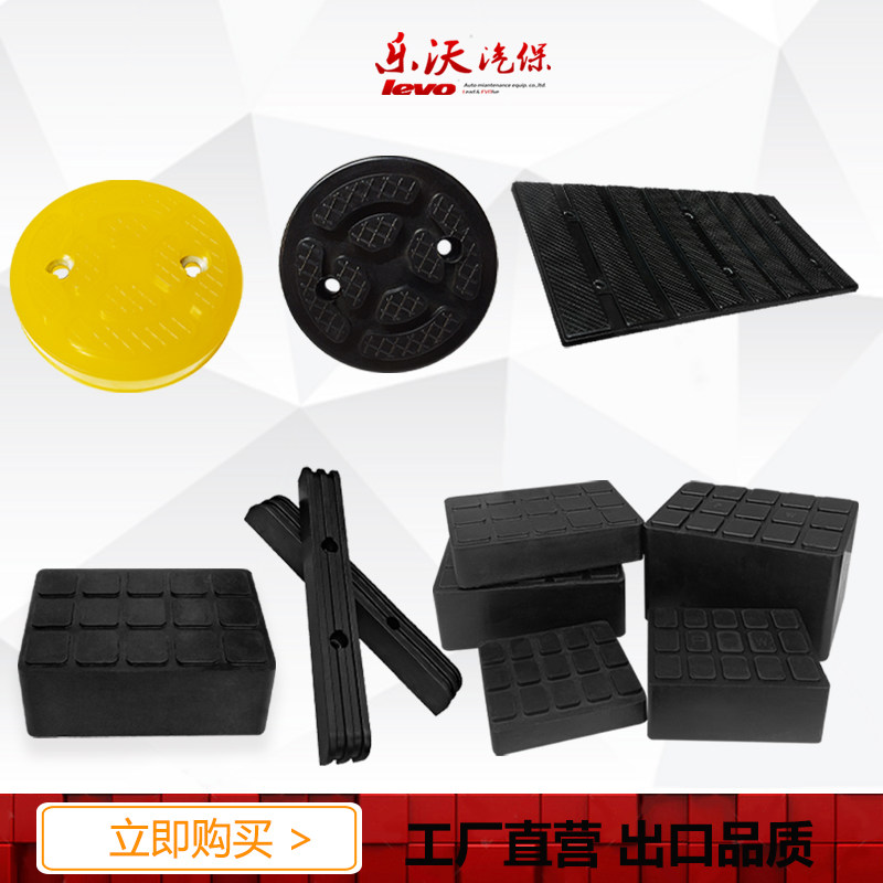 举升机胶垫元征序脚垫橡胶垫大小升降机汽车增高橡胶配件加高垫块图片