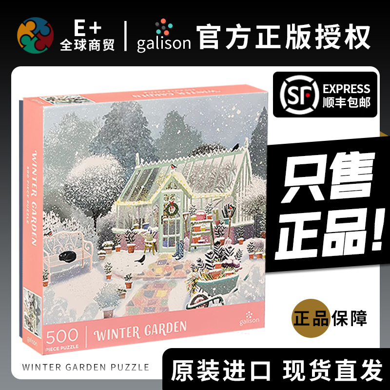 Galison正版《冬日花园》拼图