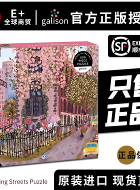 Galison繁花拼图正版《繁花盛开的街道》美国进口情人节生日礼物