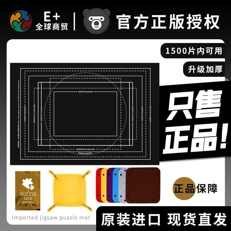 【正版】加厚拼图毛毡毯