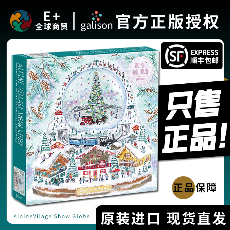 Galison《阿尔卑斯山雪球》拼图