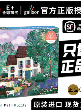 Galison花园小径拼图正版《秘密花园》进口高难度成人版节日礼物
