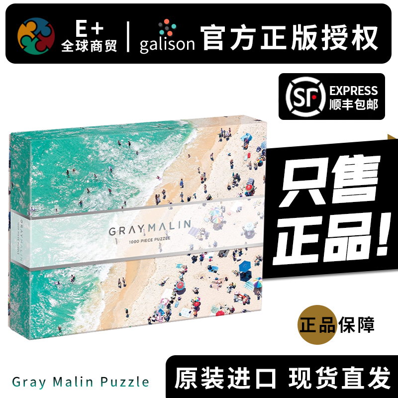 Galison正版《海边》拼图1000片