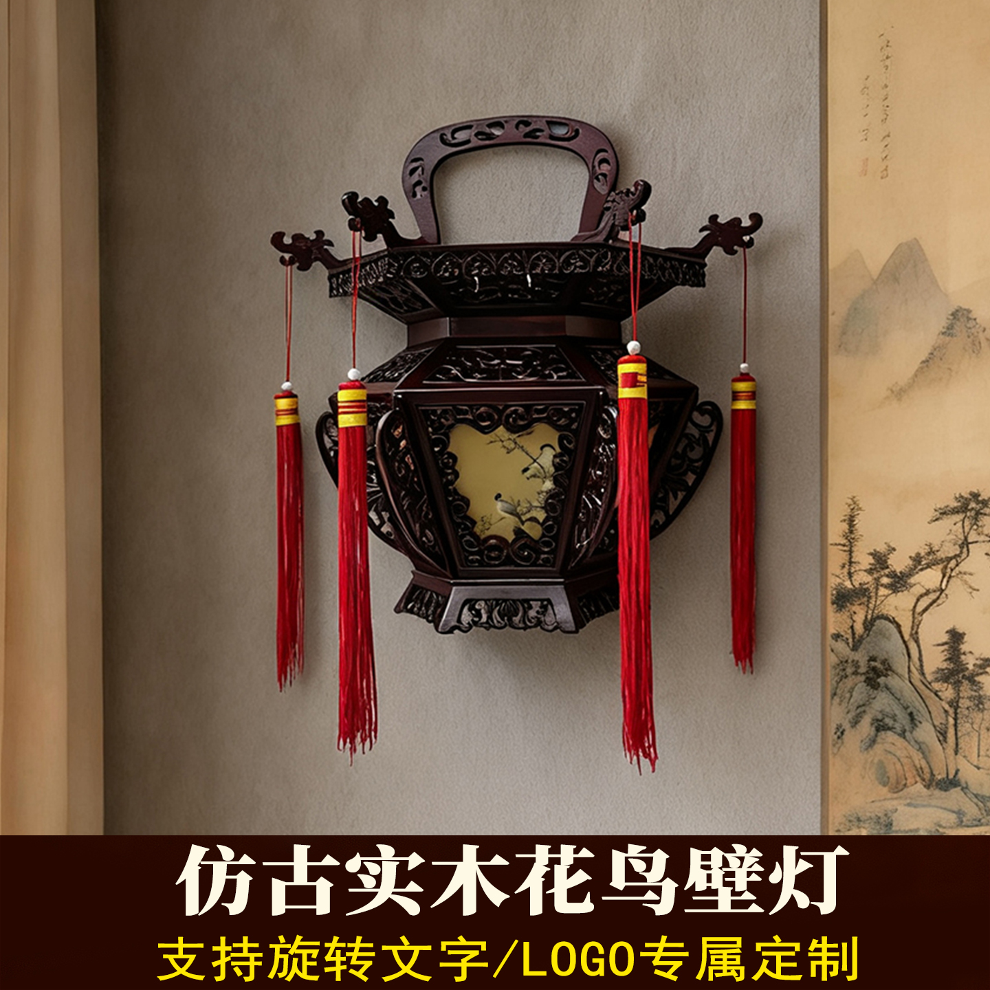 宋式复古实木雕花鸟壁灯中式古风卧室床头灯宫灯走廊过道民宿墙灯