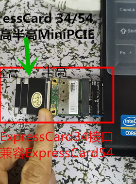 ExpressCard转全高半高MiniPCIE expresscard34/54 to minipcie