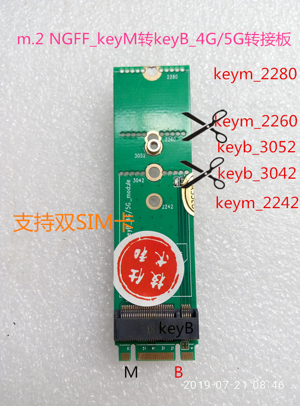 m.2 NGFF keyB转5G转接板 m2 NGFF keyM转5G转接板 m2 ngff转4G 电脑硬件/显示器/电脑周边 连接线/航插线/连接器/转换器 原图主图