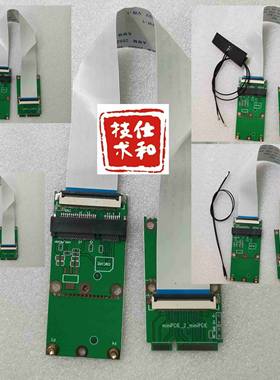 miniPCIE延长线  mSATA延长线 4G接口延长线