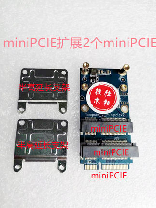 miniPCIE转miniPCIEx2 miniPCIE扩展2个miniPCIE转接板