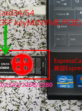 ExpressCard接口转m.2 keyM expresscard34/54 to NVME keyM