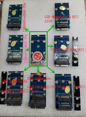 miniPCIE无线网卡接口转mSATA接口 miniPCIE转ngff SATA接口