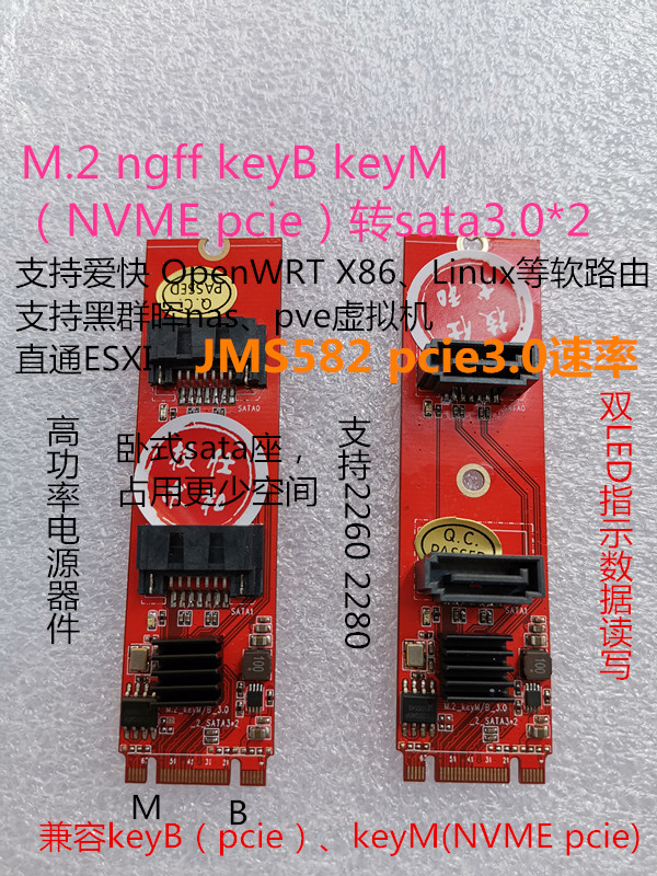 m.2 NGFF keyB keyM NVME pcie转sata3x2扩展板 m.2转sata3.0 电脑硬件/显示器/电脑周边 连接线/航插线/连接器/转换器 原图主图