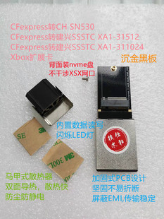 CFexpress转XA1 311024 Xbox XSS CFexpress转SN530 Series XSX