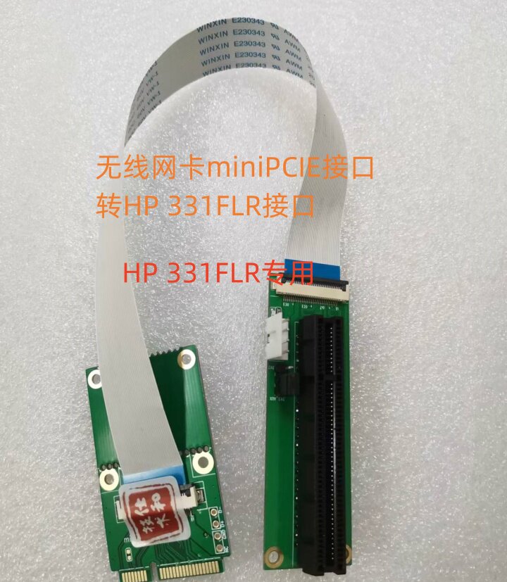 minipcie转331FLR网卡接口