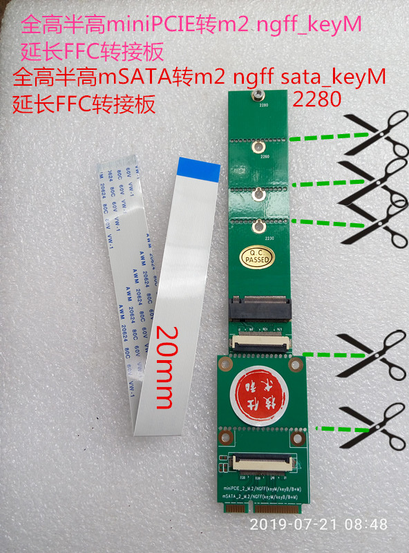 miniPCIE转M.2 NGFF keyM/B延长FFC转接卡 MSATA转NGFF sata SSD 电脑硬件/显示器/电脑周边 连接线/航插线/连接器/转换器 原图主图