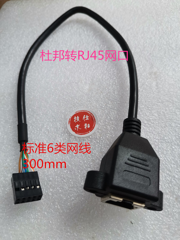 杜邦母头6类千兆网线转RJ45网口，标准6类网线