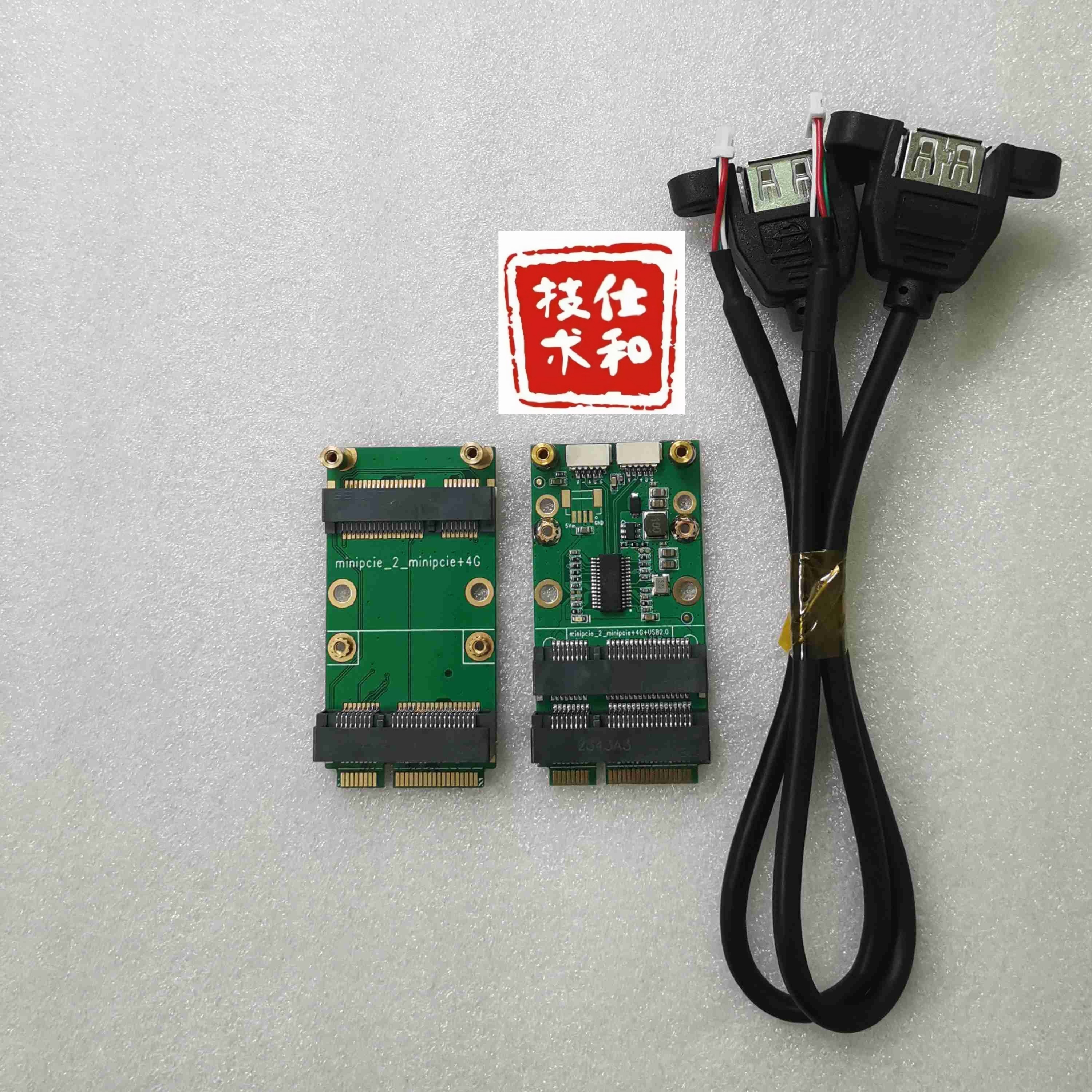 miniPCIE转miniPCIE和4G接口