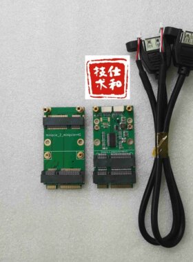 miniPCIE转miniPCIE和4G接口