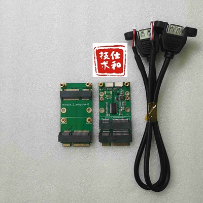miniPCIE转miniPCIE和4G接口