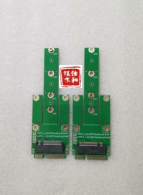 miniPCIE转nvme MSATA转NGFF sata miniPCIE转M.2 miniPCIE转keyM