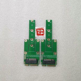 miniPCIE转M.2 sata miniPCIE转keyM MSATA转NGFF miniPCIE转nvme