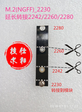 M.2 NGFF模块固态SSD延长转接板2230转2242转2260转2280转22110