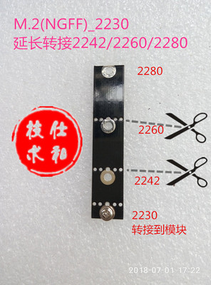 M.2 NGFF模块固态SSD延长转接板2230转2242转2260转2280转22110