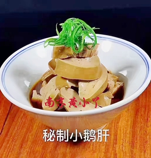 清酒鹅肝日本寿司料理微波即食刺身细嫩带配料包酒店特色方便凉菜