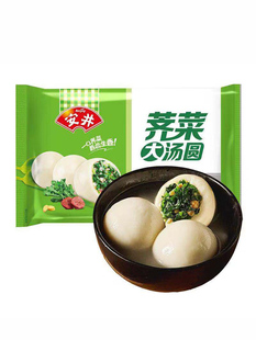 安井荠菜大汤圆青菜糯米汤团元宵咸汤圆猪肉半成品商用鲜肉馅软糯
