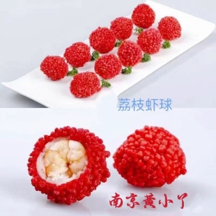 网红荔枝虾球脆花粒妃子笑酒店特色菜冷冻海鲜油炸小吃半成品食品