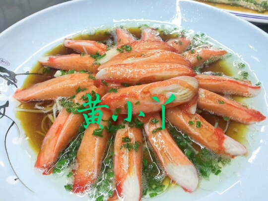 酒店乡厨特色菜 鳕蟹柳 蟹肉寿司料理火锅食材蟹足棒蟹香鱼柳日式