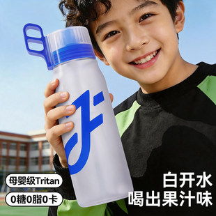 joyfit玩味水杯儿童可以喝出不同口味有水果味道的萃香环运动水瓶