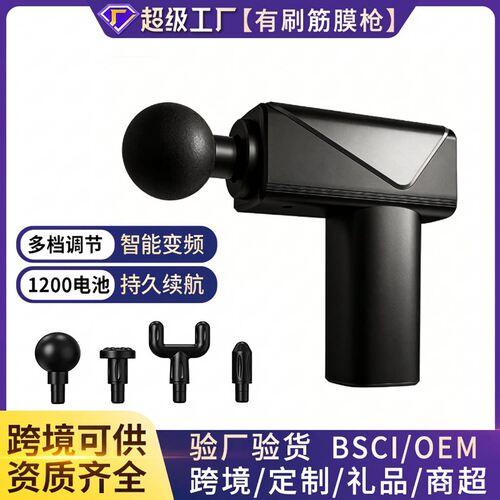 跨境新品迷你筋膜枪肌肉