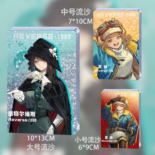 W重返未来星锑塞梅尔维斯