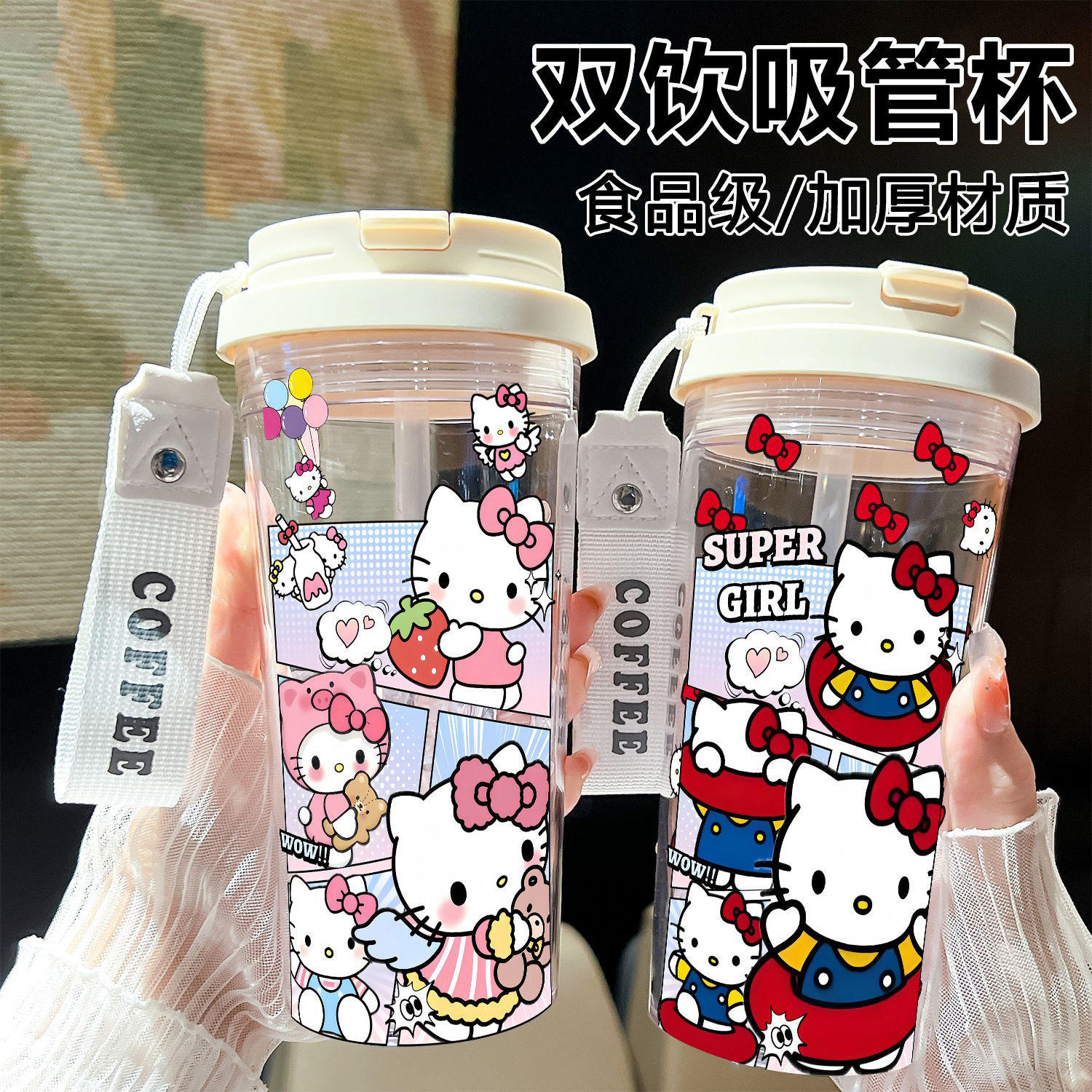 满屏凯蒂猫水杯儿童夏季学生上学专用塑料吸管杯子大容量运动水壶