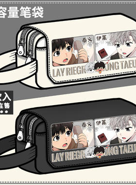 passion受难曲周边笔盒